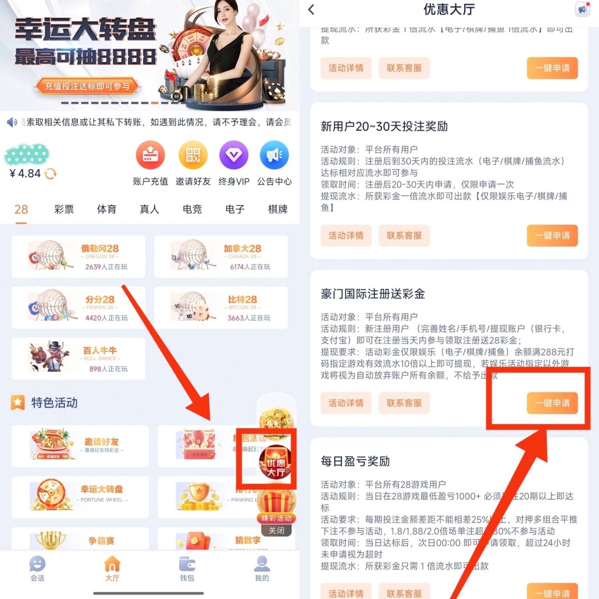 豪门国际注册送28