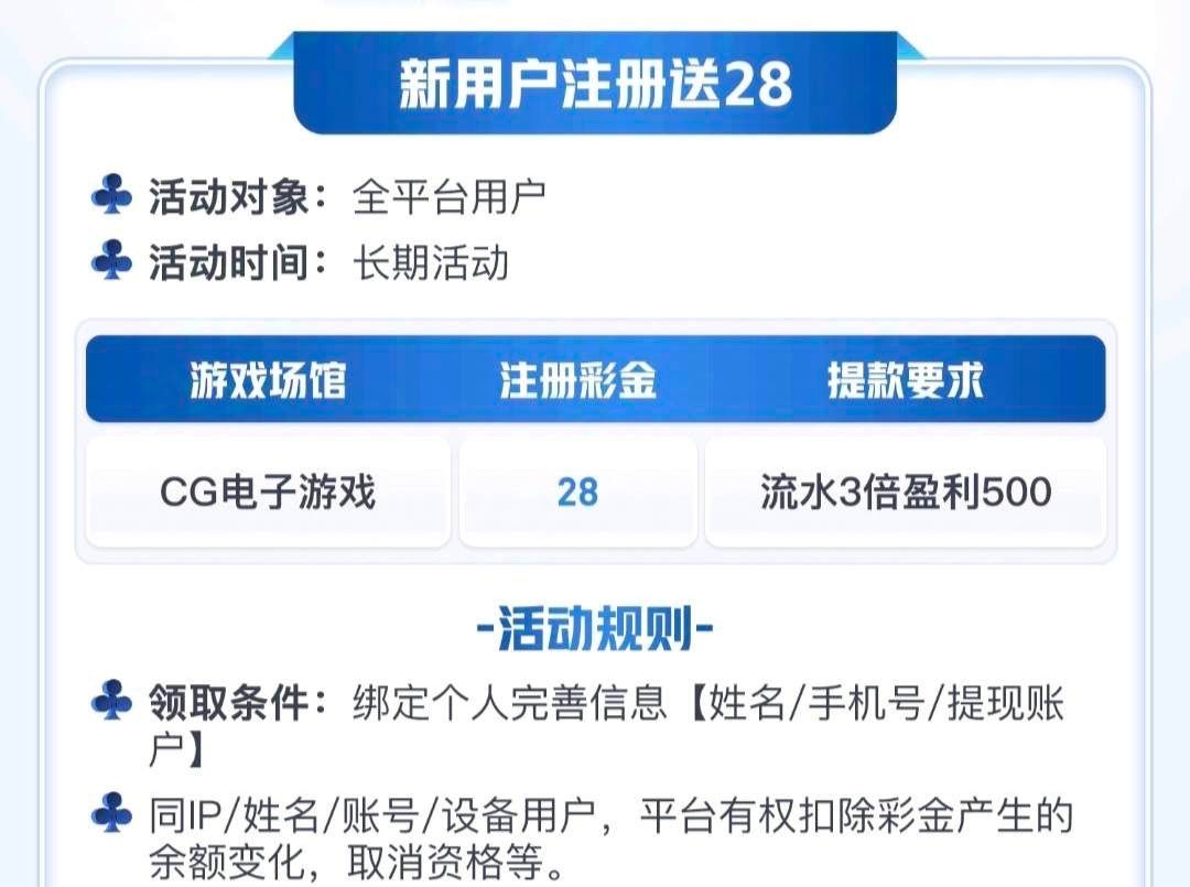 壹号娱乐注册送28