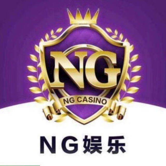 NG娱乐